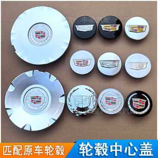 CTS 适用车型凯迪拉克XTS XT6 XT4 ATSL轮毂盖车轮胎中心盖标 XT5