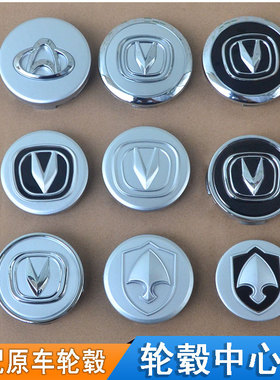 适用车型长安CS15CS35CS55CS75CS85CS95轮毂盖车轮胎中心盖标轴帽