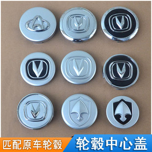 适用车型长安CS15CS35CS55CS75CS85CS95轮毂盖车轮胎中心盖标轴帽