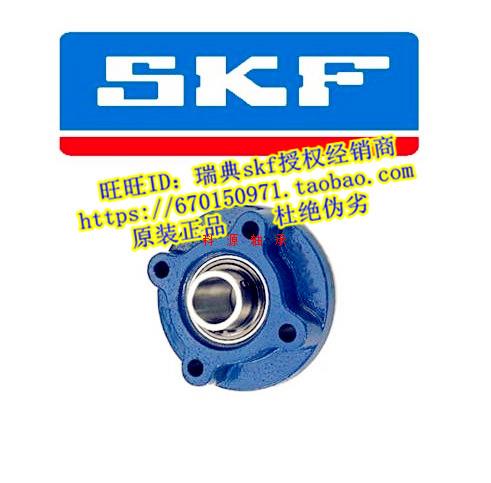 SKF瑞典SKF轴承单元进口轴承座正品 FYC60TF FYC512 YAR212-2F