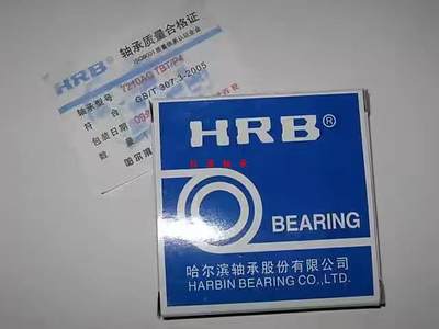 HRBHRB轴承 哈尔滨轴承 NUP326EM 92326 NUP326M 黄铜架子 正品