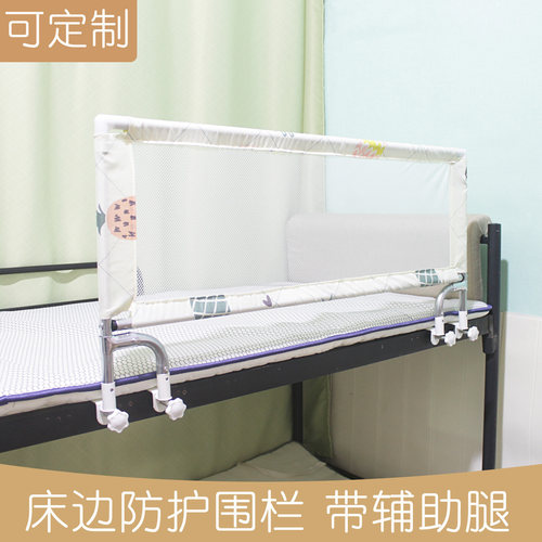 宿舍床边护栏防摔神器加高围栏