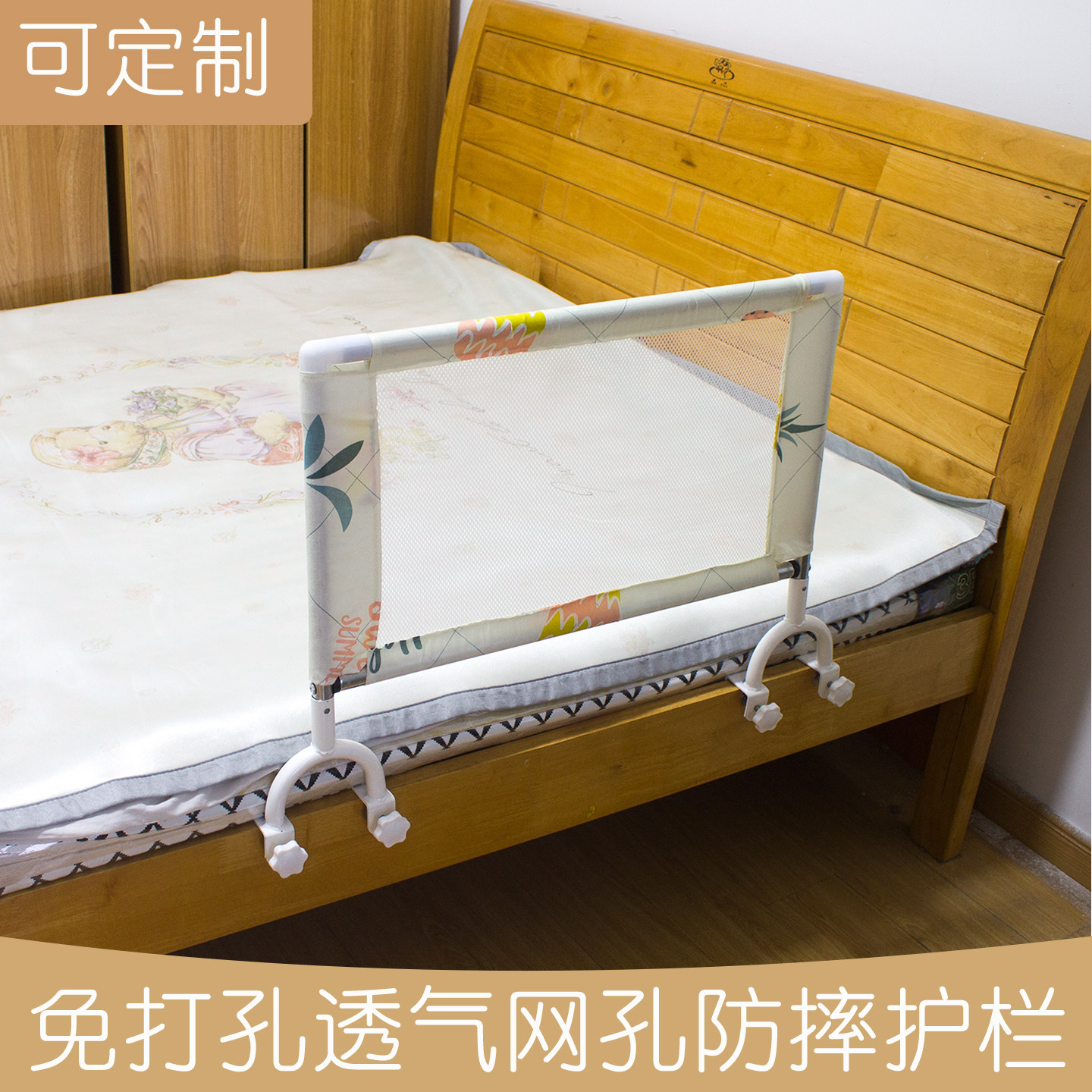 可定制床边防摔护栏防掉护栏网