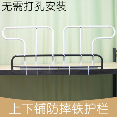 不需要打孔安装的宿舍护栏围栏