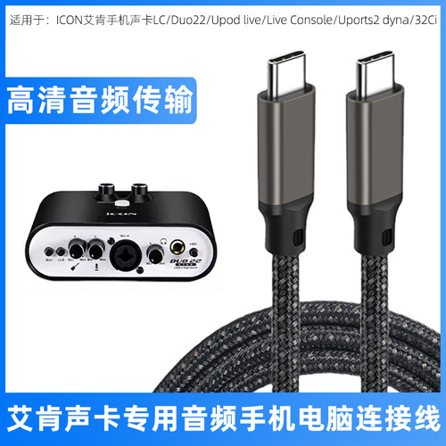 艾肯声卡电脑连接线typec音频线