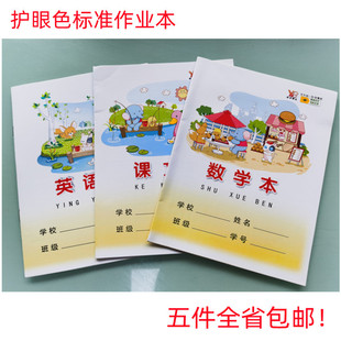 源本小学生课文本数学作业本田字格生字薄幼儿园田字拼音本英语本