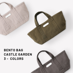 Castle Garden水饺形便当袋纯色加厚简约手拎帆布包 3色