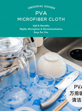 CASTLE GARDEN万用PVA吸水清洁布抹布 蓝/黄 S/L