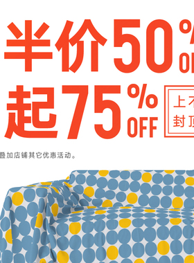 CASTLE GARDEN促销马拉松沙发盖花色合集 第2件5折