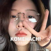 米八无框眼镜超轻方框大脸显小KOMEHACHI眼镜素颜眼镜个性 纯欲