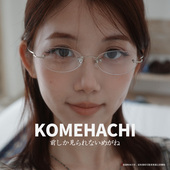 米八无边框眼镜女近视可配度数防蓝光miu系椭圆金丝眼睛架高级感