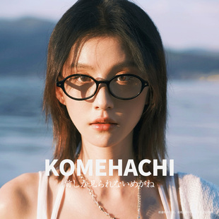 Le Nara Vitass眼镜米八复古椭圆框板材减龄学院光学书呆子眼镜架