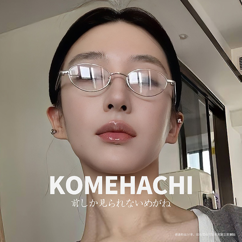 Taroeddo椭圆框高智感眼镜女素颜