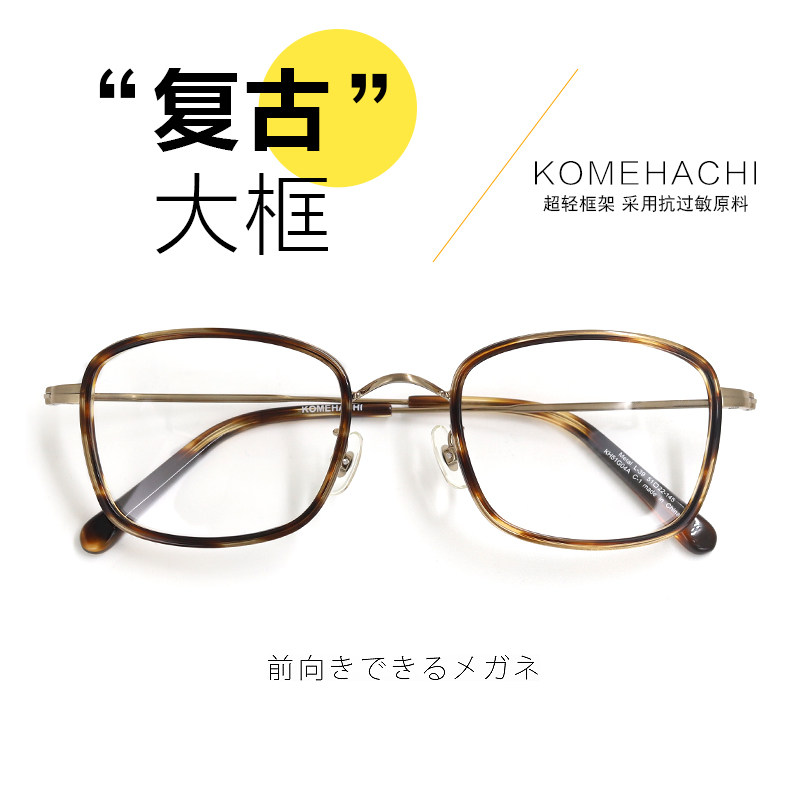 米八日本近视眼镜框女韩版潮圆脸复古平光镜玳瑁豹纹方框眼镜架男