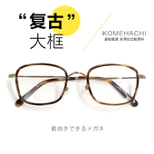 米八日本近视眼镜框女韩版 潮圆脸复古平光镜玳瑁豹纹方框眼镜架男