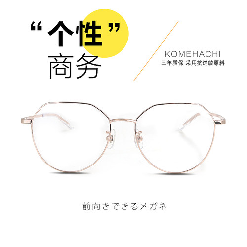 米八防蓝光抗辐射眼镜框大s同款