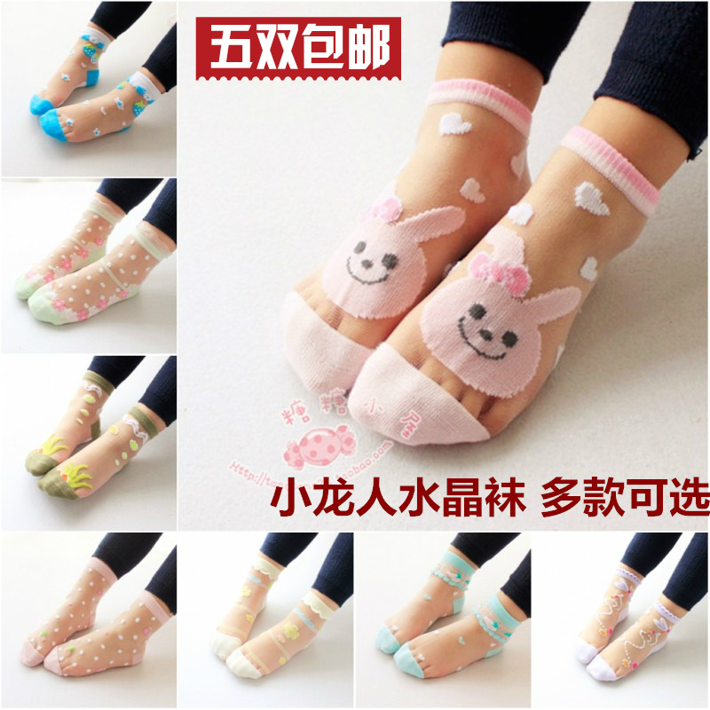 Chaussettes enfant - Ref 2106552 Image 1