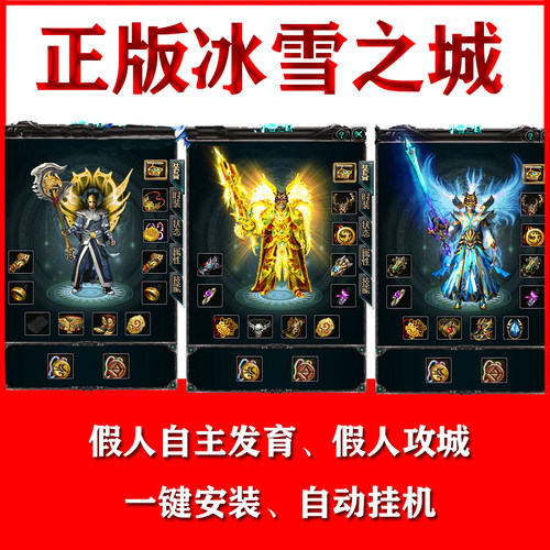 热血传奇单机游戏单机游戏假人pc