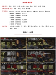 2003我本沉默麒麟破馆珍剑任务金币版 热血传奇单机版 假人组队电脑