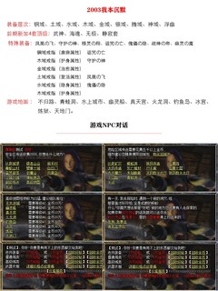 热血传奇单机版2003我本沉默麒麟破馆珍剑任务金币版假人组队电脑