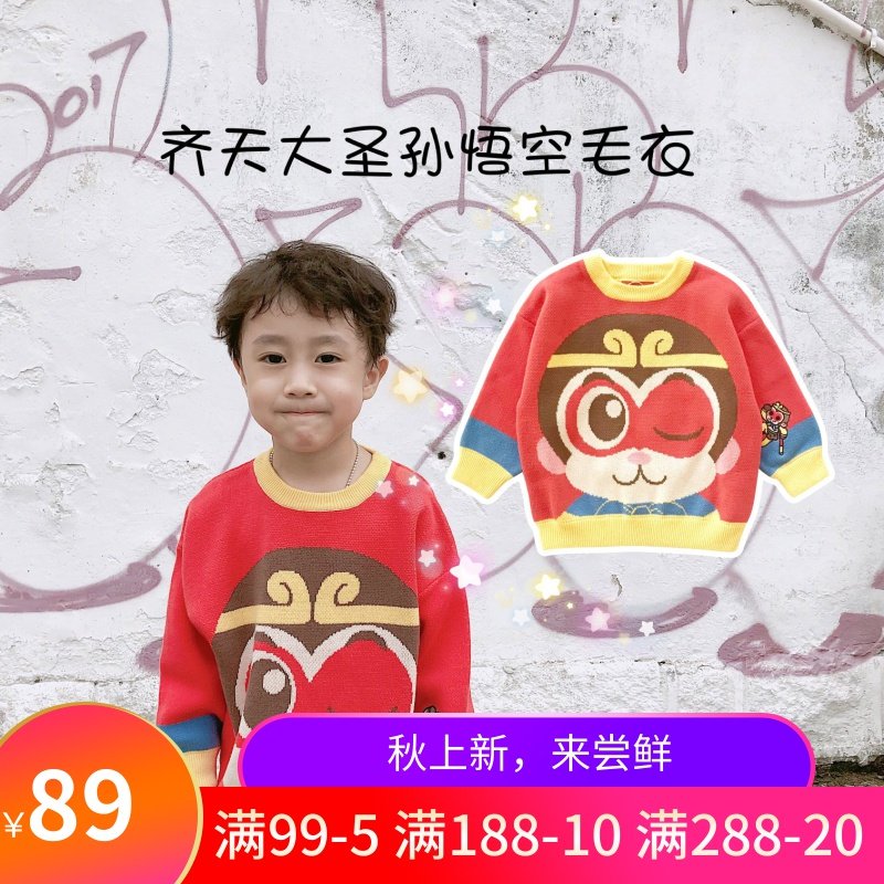秋款男女童儿童红色毛衣上衣国潮风孙悟空针织潮纯棉线衣ins童装在类目 童装/婴儿装/亲子装, 毛衣/针织衫中 - 来自Buy2taobao.com提供专业的淘宝代购服务