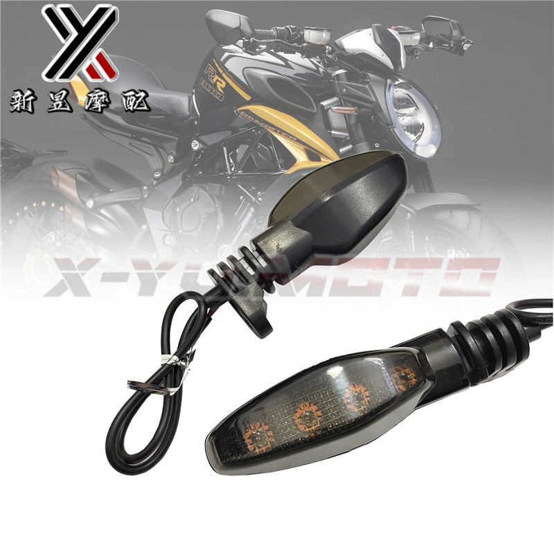 改装转向灯奥古斯塔Brutale800