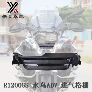 适用宝马 水鸟 R1200GS ADV 大灯下挡板 装饰板罩 空气进气格栅