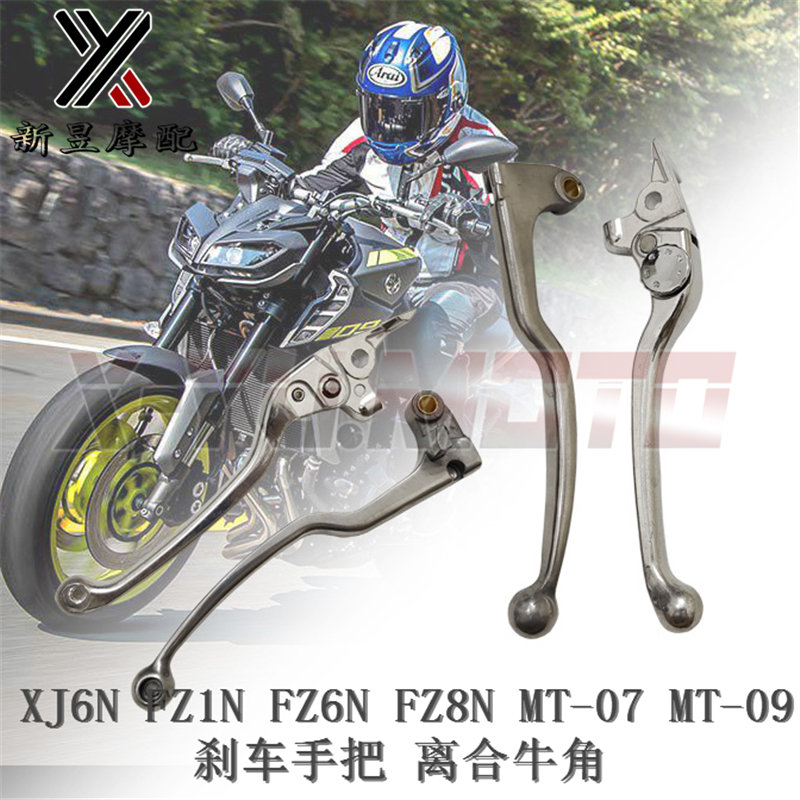 MT07MT09FZ1XJ6N左右牛角拉杆