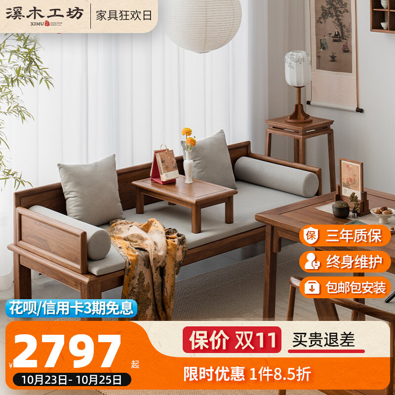 溪木工坊新中式罗汉床实木老榆木小户型简约两用推拉实木沙发床榻属于什么档次？