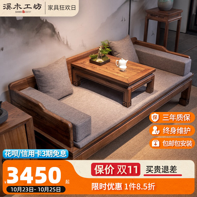 罗汉床新中式实木小户型禅意卧榻明式家具老榆木推拉罗汉沙发床榻怎么样,好用不?