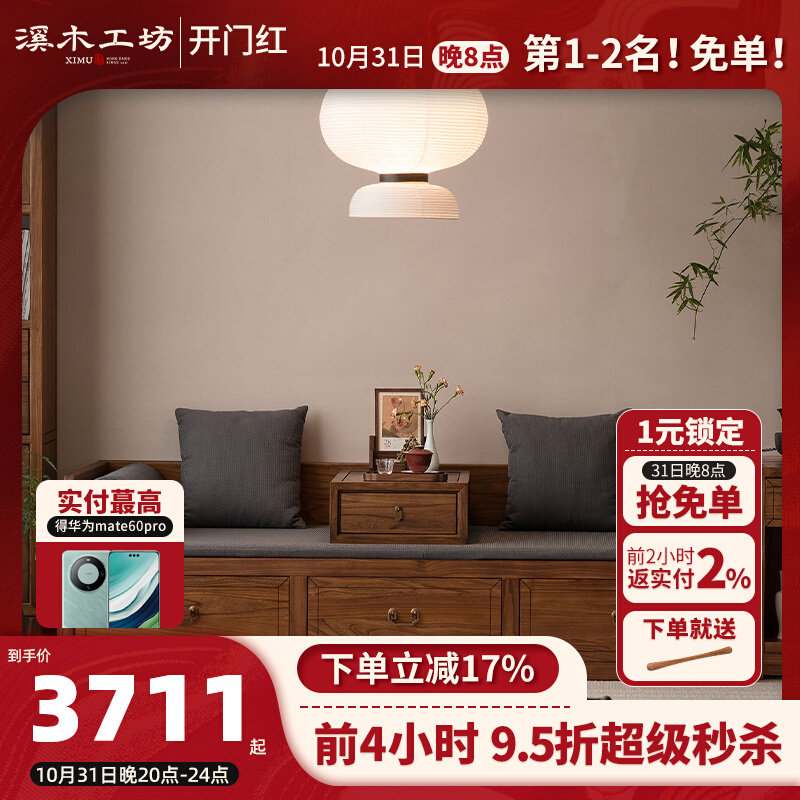 溪木工坊罗汉床新中式实木老榆木推拉床榻小户型沙发客厅家具组合怎么看?