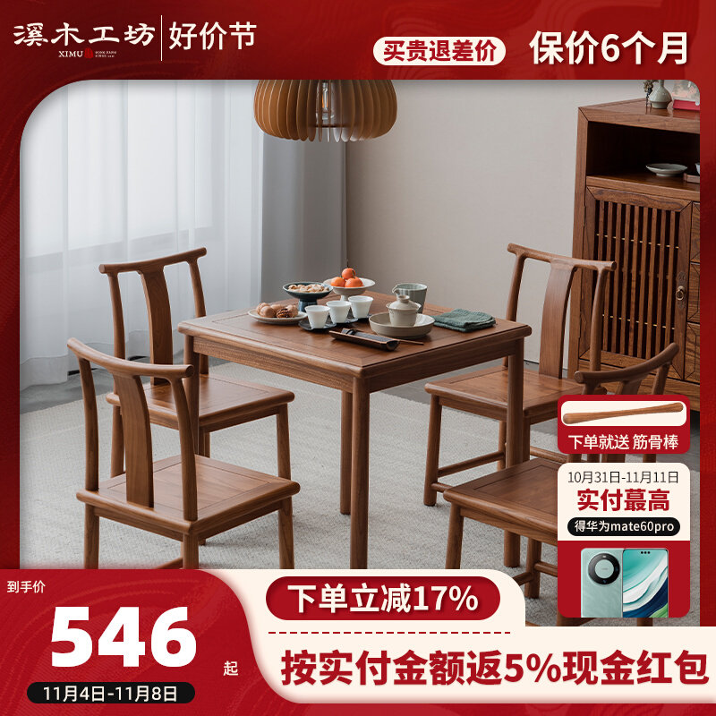 溪木工坊实木小茶桌新中式家用老榆木餐桌围炉煮茶台禅意阳台桌椅怎么样,好用不?