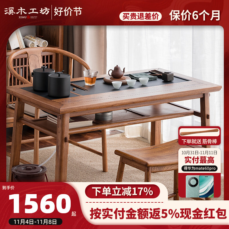 溪木工坊新中式阳台茶桌实木家用小户型茶台老榆木喝茶桌椅怎么看?