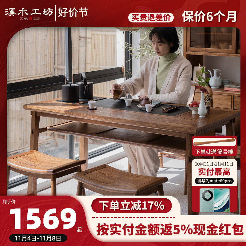 溪木工坊阳台茶桌新中式实木家用小茶台烧水一体榆木泡茶喝茶桌子怎么看?