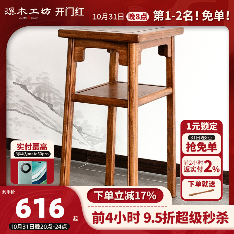 溪木工坊新中式实木角几老榆木太师椅三件套边几安思远圈椅小方几使用感如何?