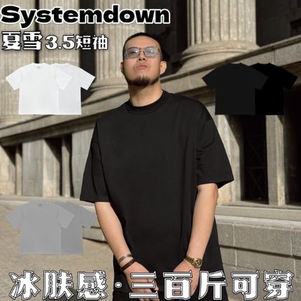SSTD夏季新品SummerSnow夏雪3.5短袖男品质面料透气吸湿宽松藏肉