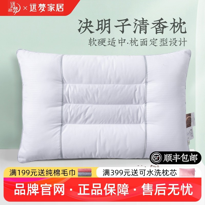 远梦决明子清香枕头枕芯图片