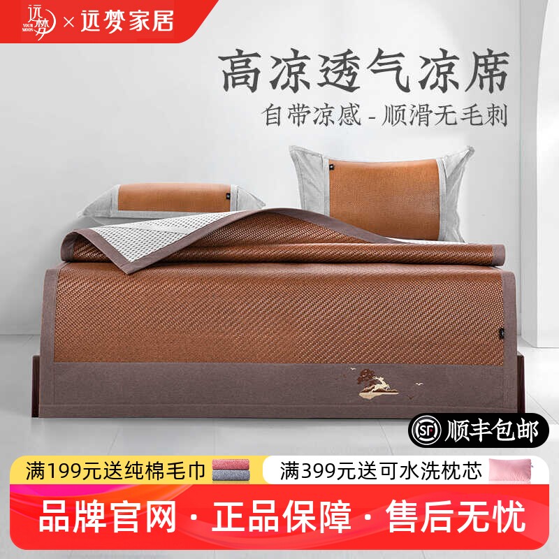 远梦高凉朴韵凉可折叠藤席图片