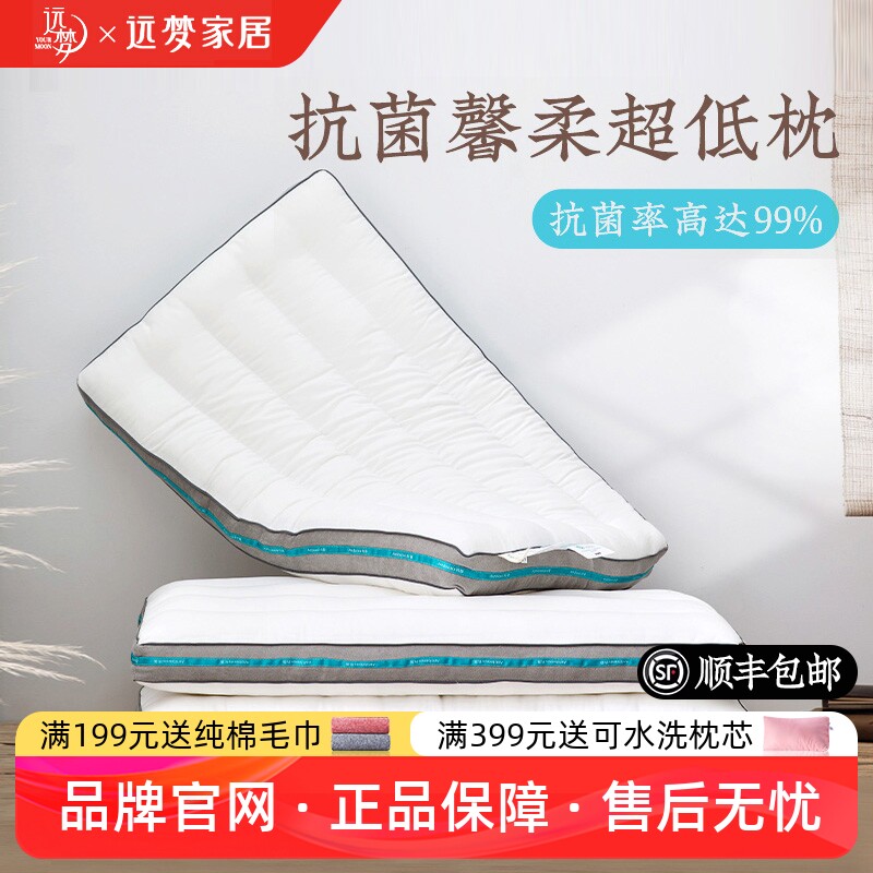 远梦抗菌芯柔定型枕头图片