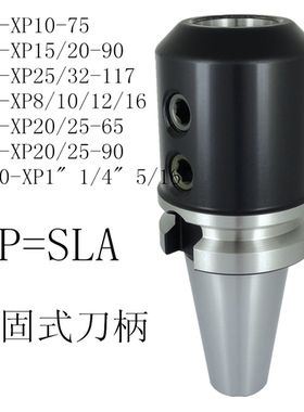 台湾三鹭侧固式铣刀柄BT JT CAT40-XP10/16/20/25/32/40-各种长度