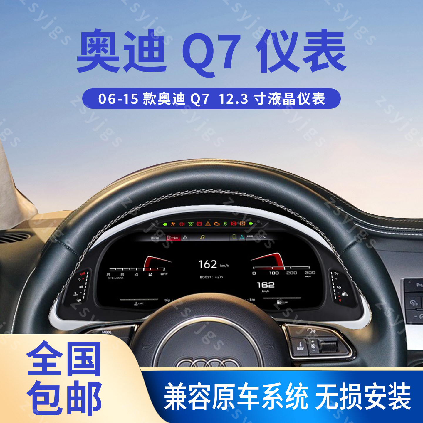 适用于06-15款奥迪Q7液晶仪表盘carplay