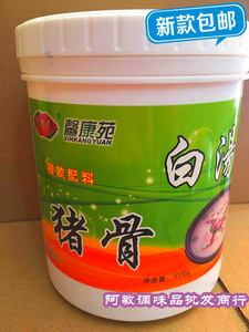 馨康苑猪骨白汤1千克 增白增香大骨白汤火锅面汤汤白鲜美 包邮价