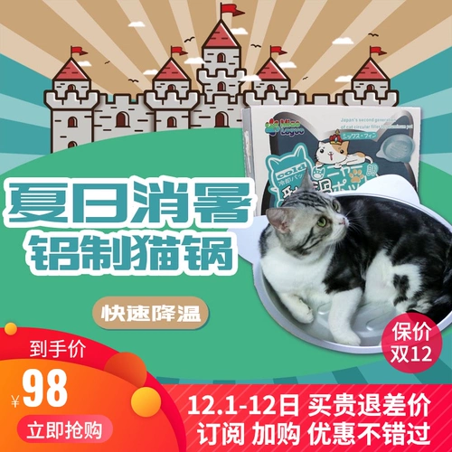 Cat Country · Meowle Cat Cat Summer ездит лето и алюминиевый алюминий делает алюминиевый охлаждающий кошка, чтобы остыть и остыть