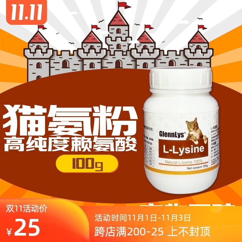 格兰利斯猫安猫氨胺粉猫鼻支喵用赖氨酸牛磺酸想打喷嚏流眼泪100g|msdalam kategori haiwan peliharaan/makanan haiwan dan bekalan, Cat/produk penjagaan kesihatan anjing - dari Buy2taobao.com untuk memberikan perkhidmatan ejen Taobao profesional membeli