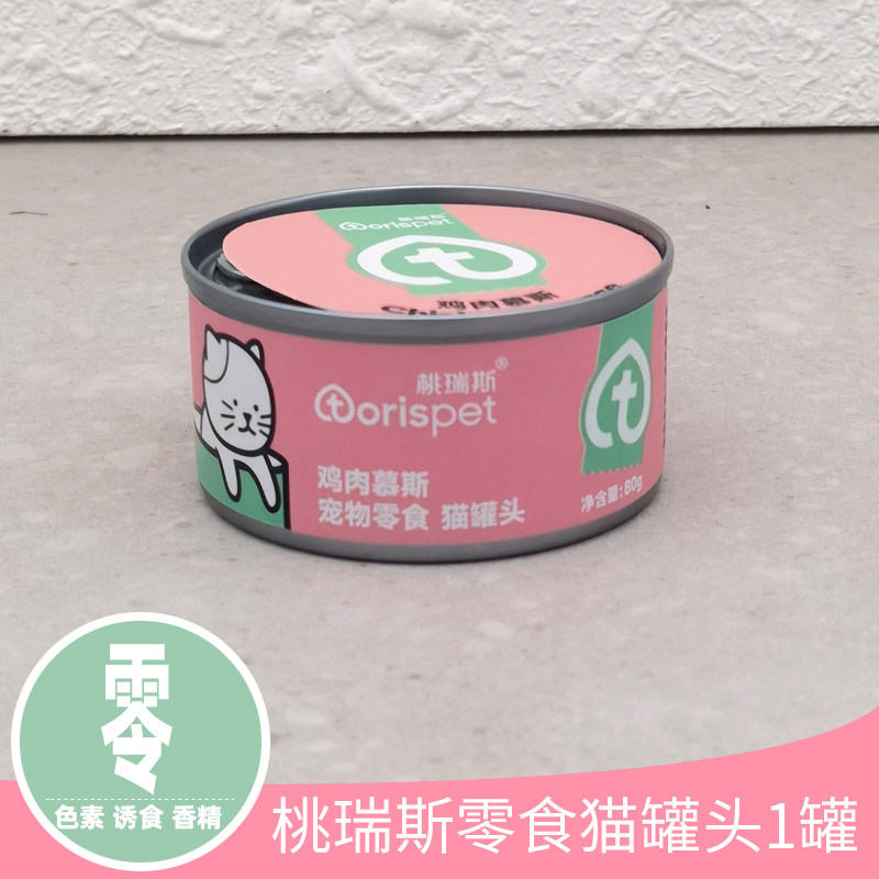 桃瑞斯猫罐头1罐 鸡肉虾仁鸡心金枪鱼幼猫成猫主食罐头慕斯猫零食,宠物/宠物食品及用品,猫零食罐,淘宝优惠券,粉丝福利购,淘宝优惠卷