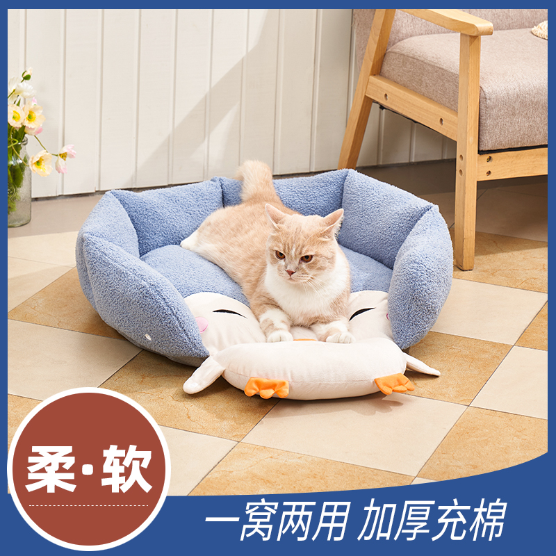 猫窝冬季保暖四季通用