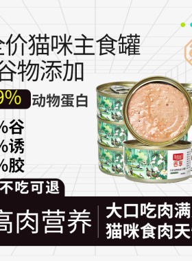 TINIIIX吞享鲜选无谷主食猫罐头全价湿粮成猫幼猫鸡肉金枪鱼整箱