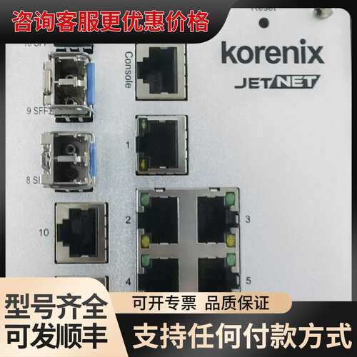 议价Korex JetNet 5010G 工业交换机，原可维修