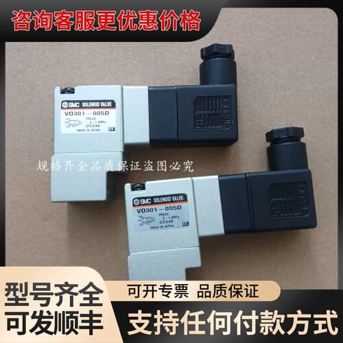 议价电磁阀VO307 VO301 VO315 V E-00可维修