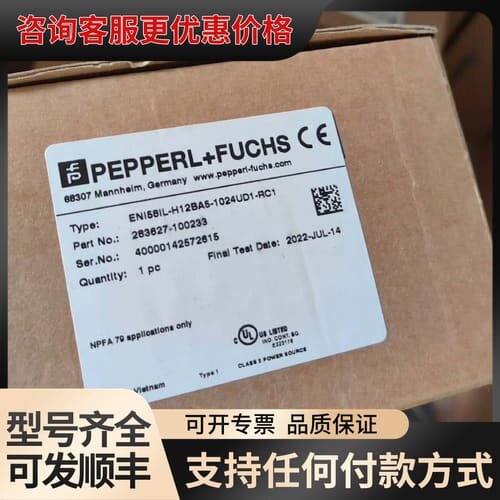 议价倍加福E58IL-H12BA5-1024UD1-RC1现可维修